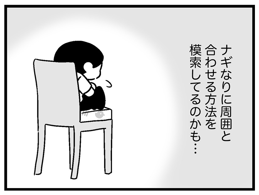 娘なりに周囲と合わせる方法を模索しているけど…母親にできることって？【ウチの子、発達障害ですけど別に「かわいそう」じゃないし！ #35】