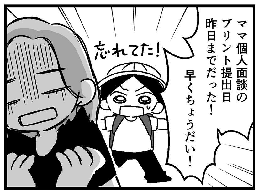 学校の準備ができない、時間を守れない…朝、登校するまではカオス状態！【ウチの子、発達障害ですけど別に「かわいそう」じゃないし！ #31】