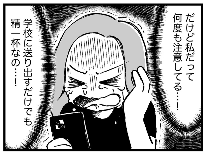 「できない子なのは、親である私のせい…⁉」今でも精一杯なのに【ウチの子、発達障害ですけど別に「かわいそう」じゃないし！ #37】