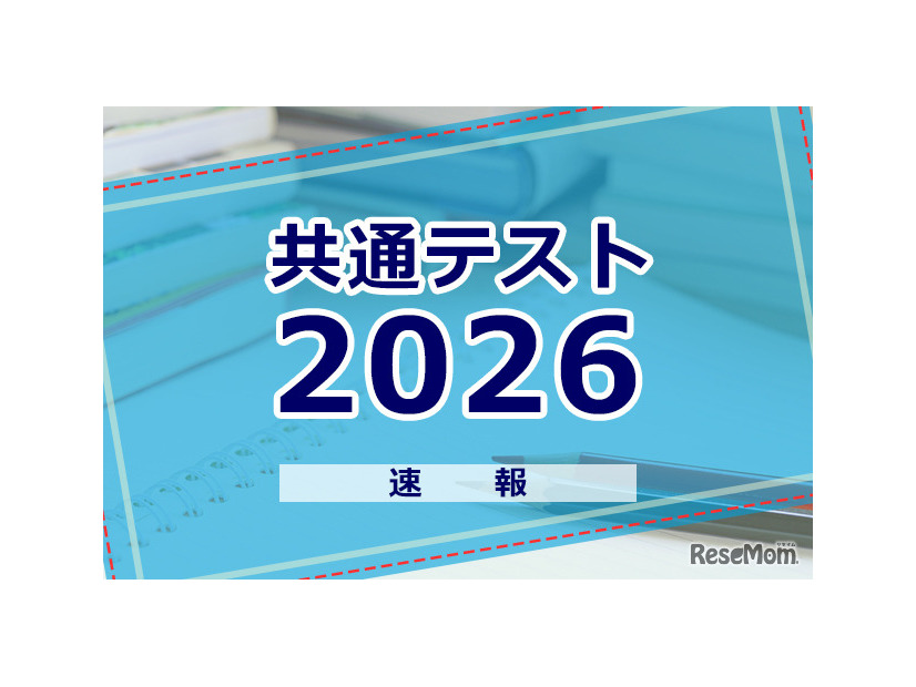 【共通テスト2026】情報の分析…東進・河合塾・データネット・代ゼミ速報まとめ