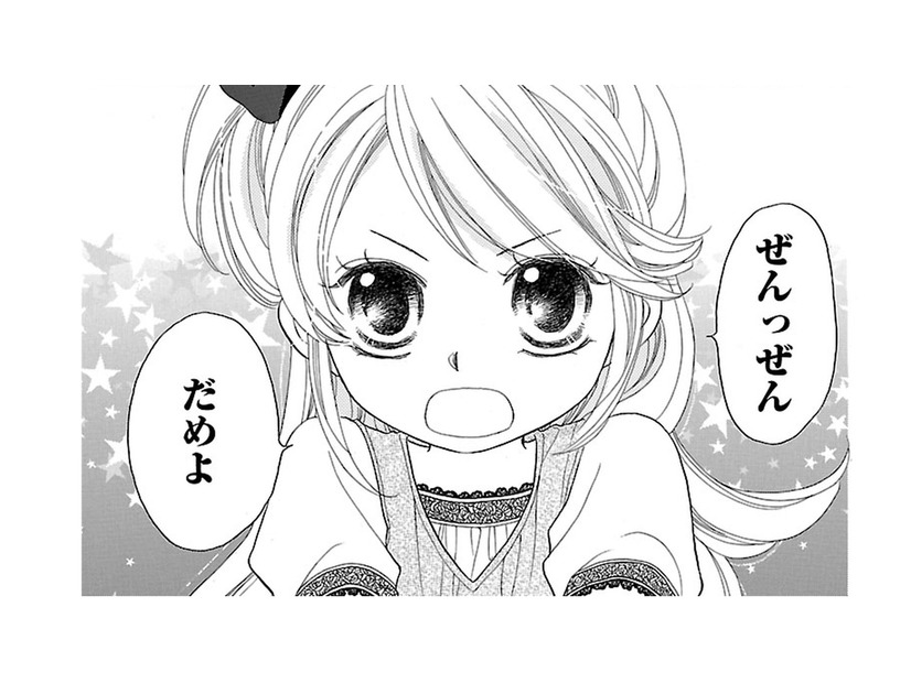 「夢はしあわせな結婚生活！」本気で狙ってる少女が出会った運命の相手は…？【弾丸ハニー  #１】