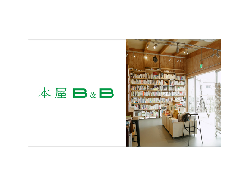 本屋B&B