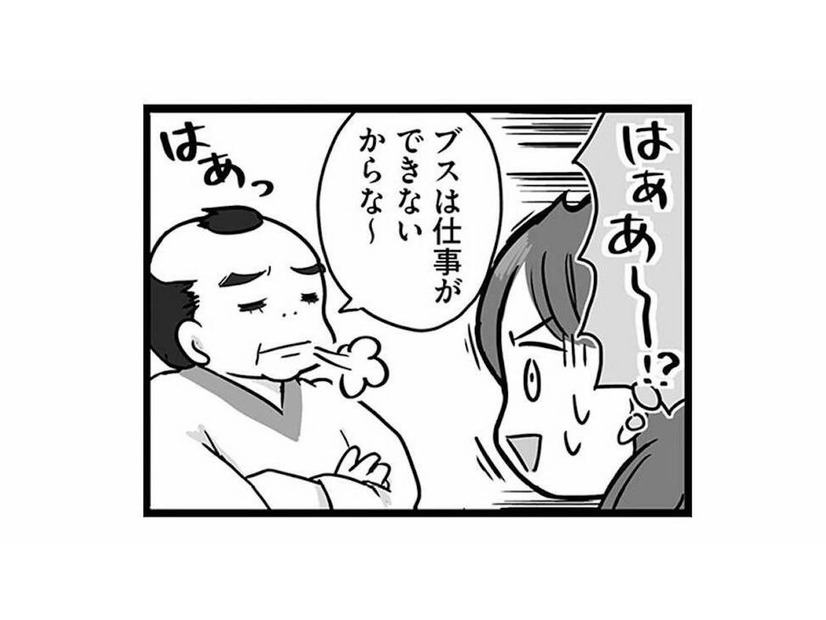 新しい従業員は、ピチピチの女子大生！容姿で態度を変える店長に女性従業員は不満爆発【無能クズ上司への逆襲 #６】