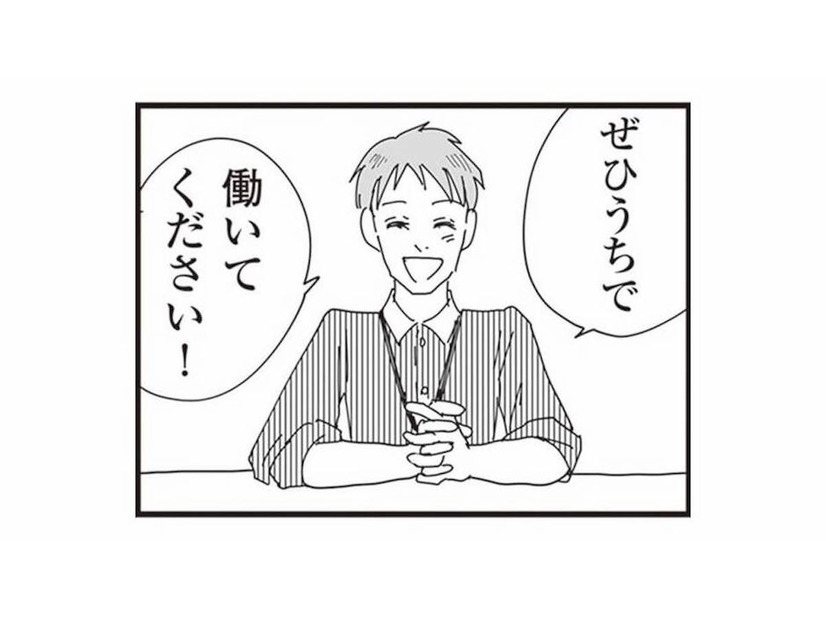 「どうせ使いものにならない」義母にパートを反対されるが、未経験でもパート面接に無事合格！【お宅の夫をもらえませんか？ #８】
