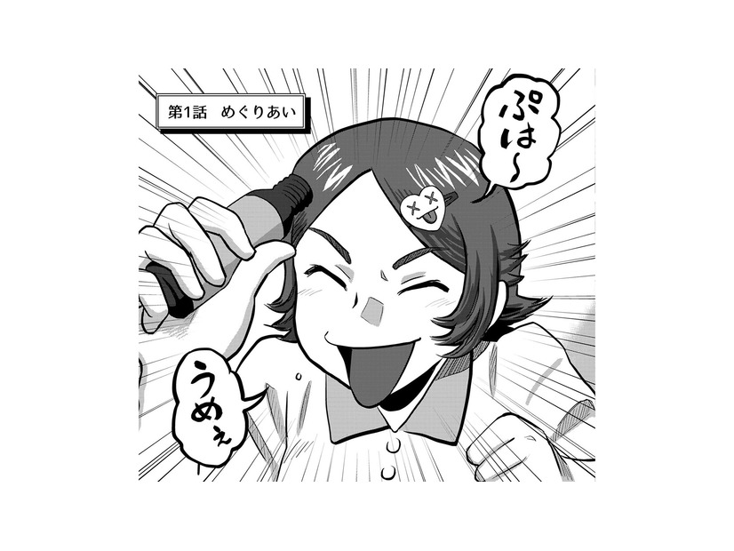 「ぷは～、うめぇ」遠慮するな!!自分をさらけ出せ！声出していこっ【さくらと介護とオニオカメ！ #３】