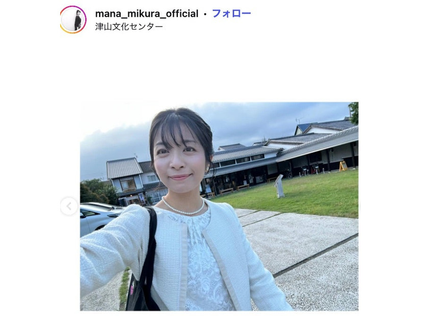 三倉茉奈Instagramより