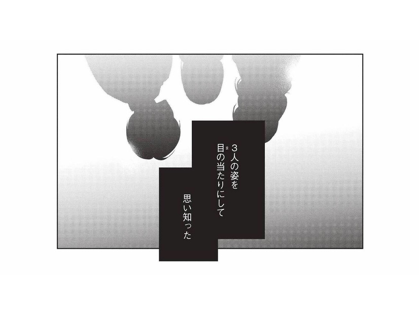 「泣いちゃだめだ…」お父さんをしている彼の姿を見て、ひとり疎外感【かつて夫婦だった恋人たちへ #５】