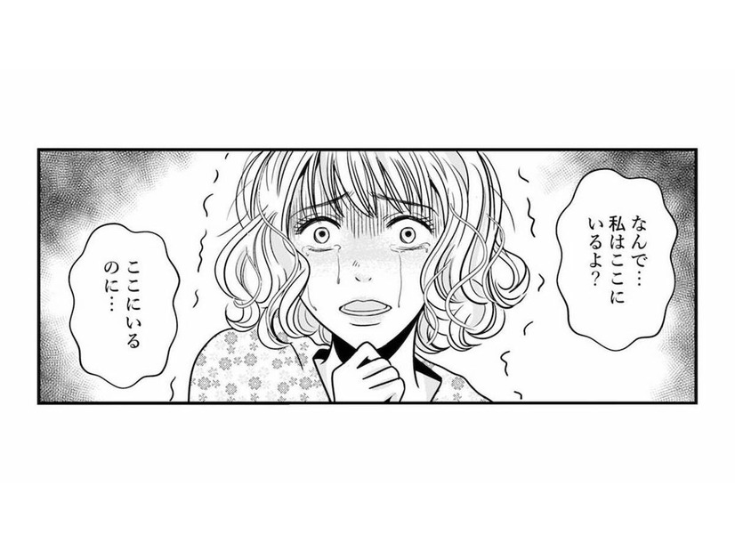 別人のように変わり果てた夫の姿に愕然…。声をかけても私のことがわかってない⁉【デブスの戯れ～あなたの夫は私のもの～ #２】