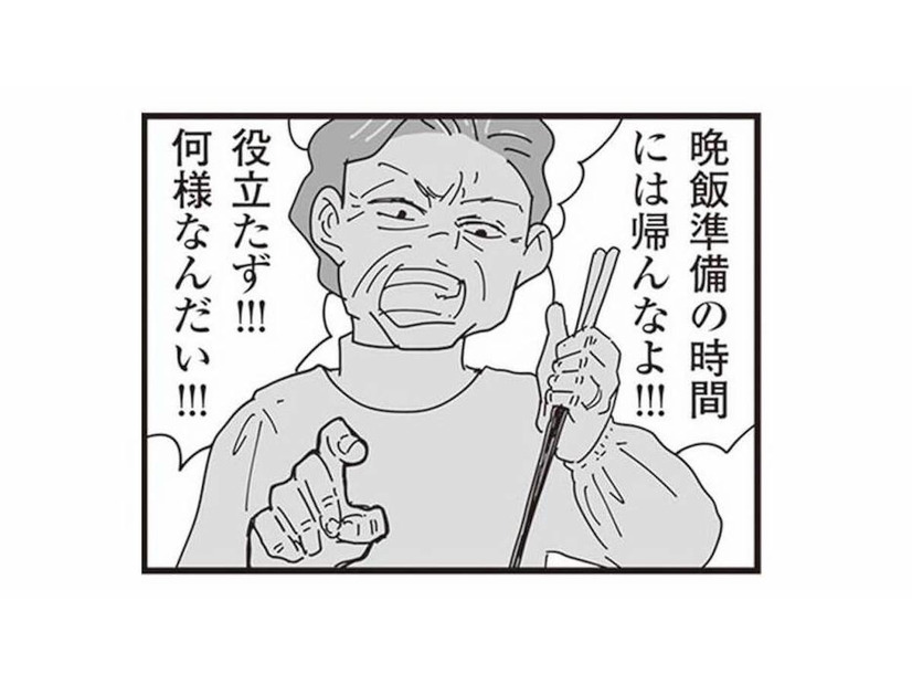 「役立たず！」パート帰りに義母と夫からダメ出し。これって、働くママなら普通？【お宅の夫をもらえませんか？ #10】