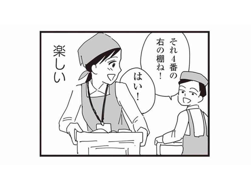 「楽しい…！」初めてのパート出勤。外で働く楽しさを知り、新しい日々が始まった【お宅の夫をもらえませんか？ #９】