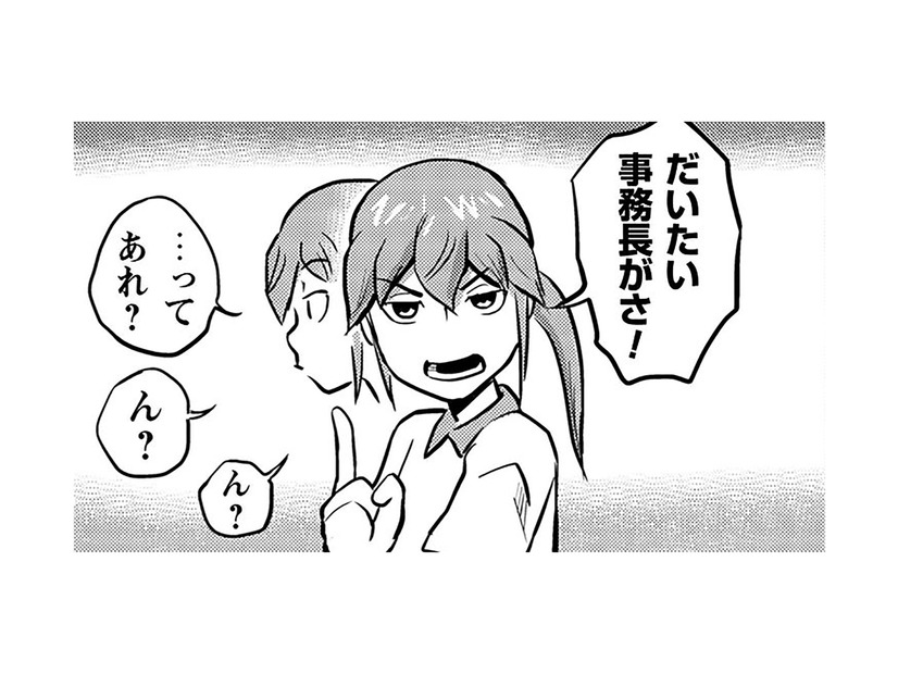 女の子じゃダメですか？知らない山本さんに言われて面接に来てみました！【さくらと介護とオニオカメ！ #６】