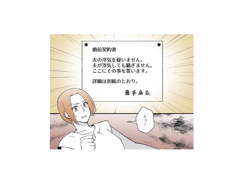 「文句があるなら出ていけ」婚前契約を盾にする不倫三昧の夫に、黙るしかない妻【モラ夫解体屋 #11】