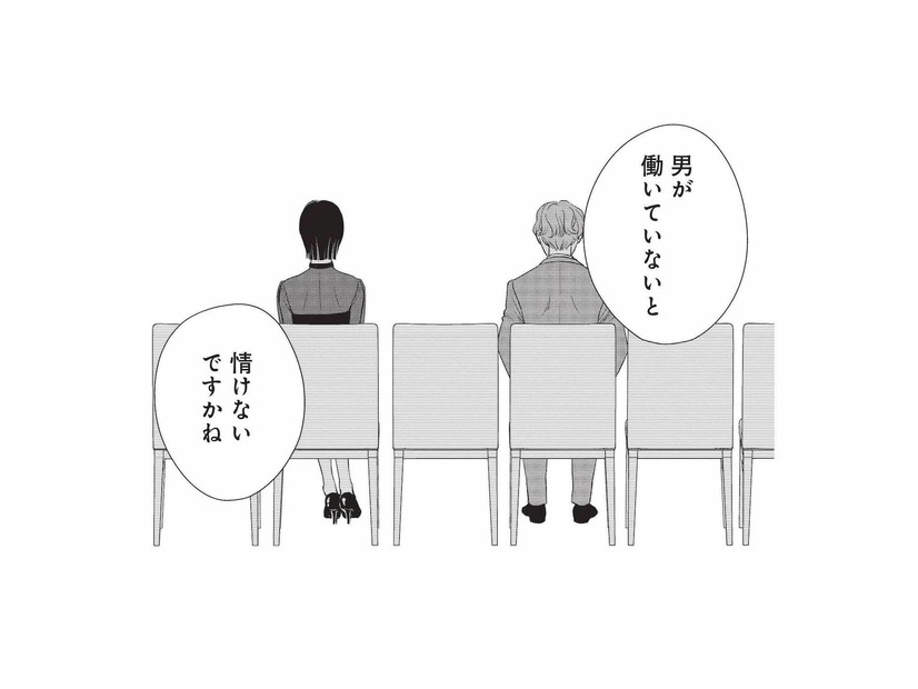 専業主夫を望む理由を正直に語った彼に、彼女が返した言葉とは？【酒蔵かもし婚 #９】