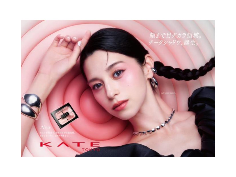 KATE、“頬まで目もと”新発想チークシャドウパレット「バウンシーチークシャドウ」登場