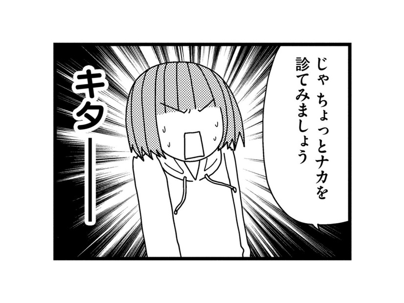 ついに産婦人科を初受診。「生理痛がひどい」と先生に症状を伝えると、診察台に座ることに！【子宮がヤバイことになりました。 #４】