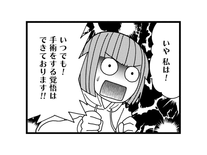 大病院で検査した結果、子宮筋腫と診断される。薬で小さくするか、手術をするか究極の選択を迫られる【子宮がヤバイことになりました。 #５】