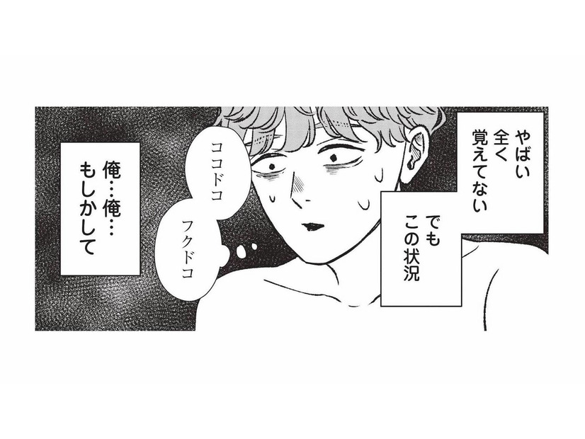 婚活パーティーで酔いつぶれ…目を覚ますと、見知らぬ部屋にいた!?【酒蔵かもし婚 #11】