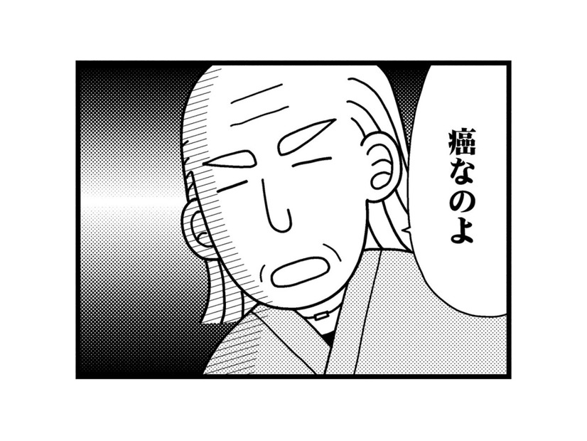待合室で隣になった「癌なのよ」と言う男性患者。不安な私に、検査に対する心得を教えてくれる【子宮がヤバイことになりました。 #６】