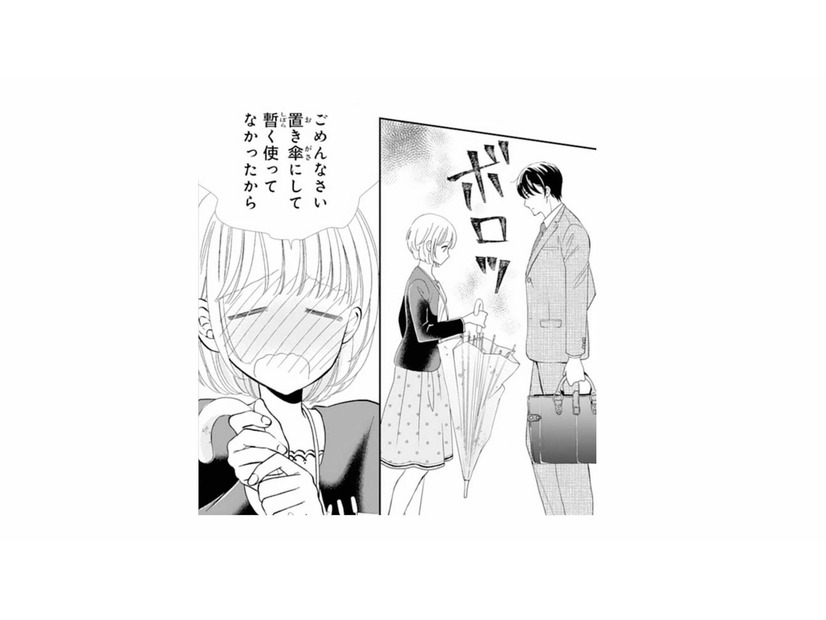 会議後の急な雨。慌ててボロい傘を出してしまったら、彼の反応がイジワルで…!?【8年後の都築くんが甘すぎる #５】