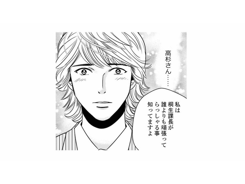 家では仕事の話をしない夫。上司からも心配されているみたいだ。大丈夫かな？【デブスの戯れ～あなたの夫は私のもの～ #９】