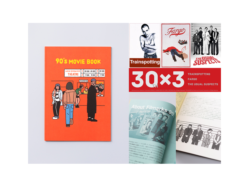 リトルプレス「90’s MOVIE BOOK」