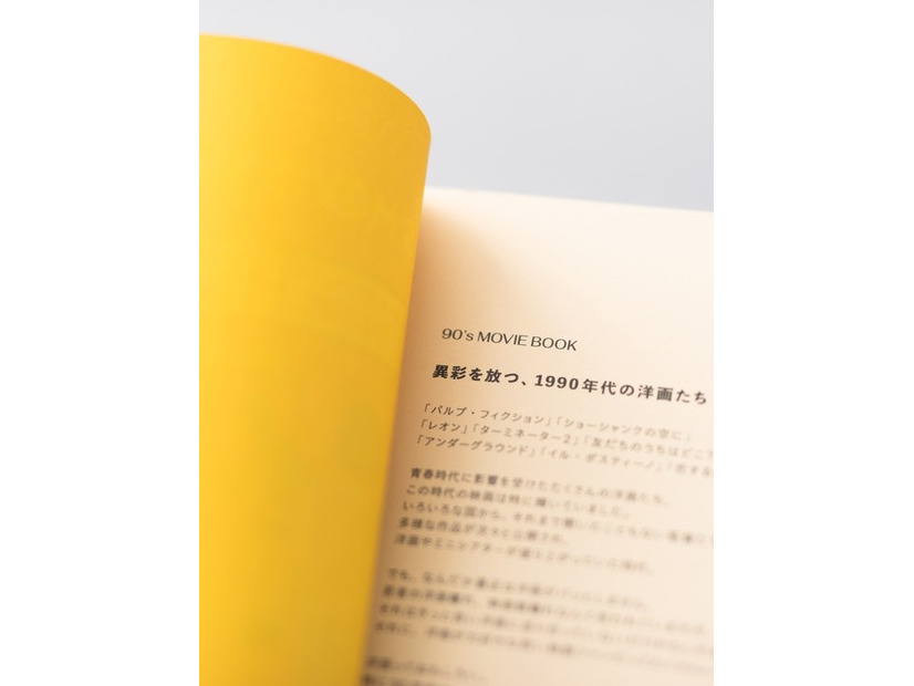 リトルプレス「90’s MOVIE BOOK」