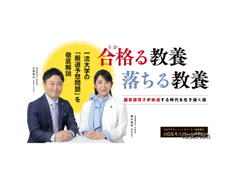 審査制オンラインサロン「合格（うか）る教養