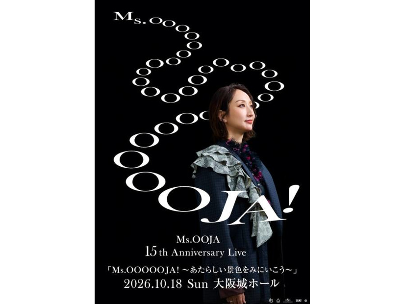 Ms.OOJA、デビュー15周年を迎える自身最大規模・大阪城ホールでの単独公演を発表！15th Anniversary Liveのキービジュアル・ティザー映像も公開