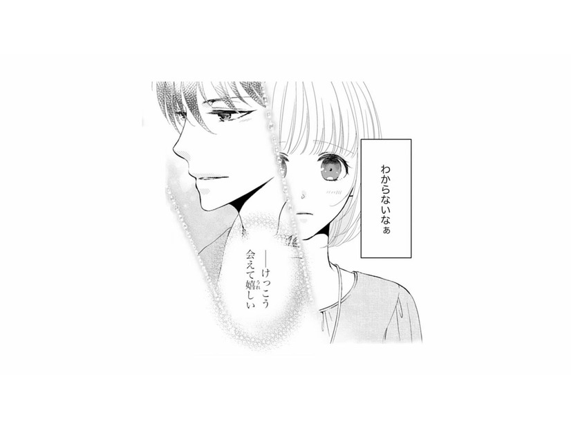 彼のことはまだわからない。でも昔も今も、近くで励ましてくれる人だった【8年後の都築くんが甘すぎる #７】