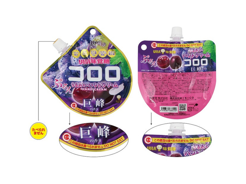 「コロロ うるおいハンドクリーム」（提供写真）