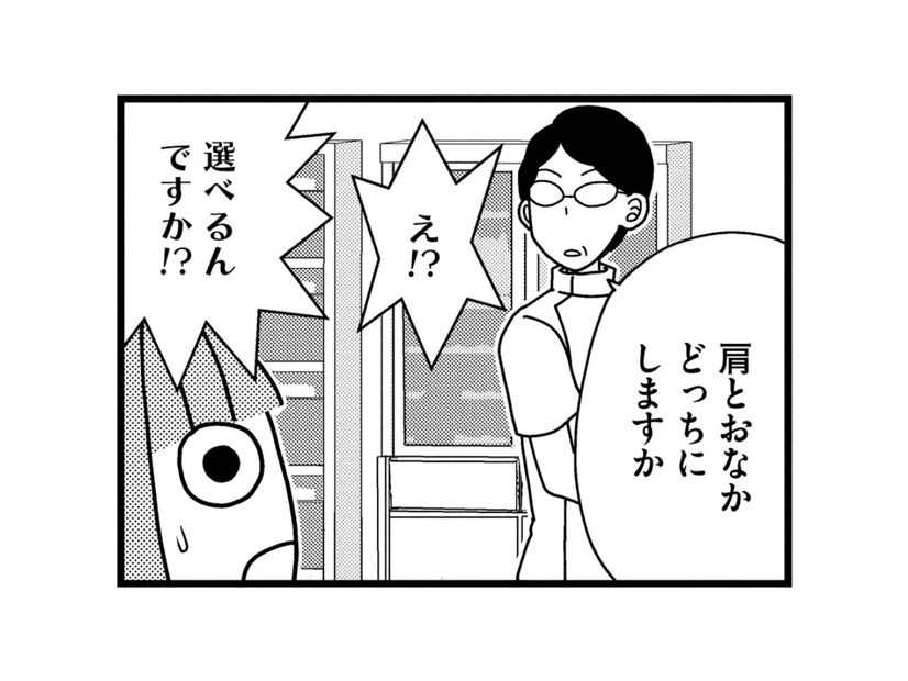 生理を止める「リュープリン注射」は打つ場所が選べる。肩とお腹、看護師さんがおすすめするのは？【子宮がヤバイことになりました。 #11】