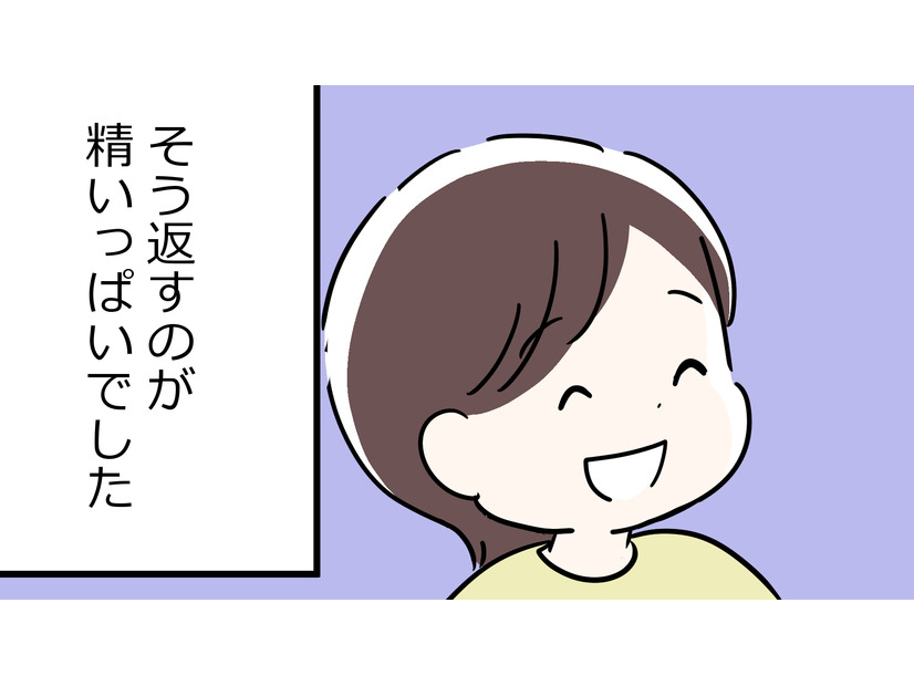 「コロナで太っちゃったんですよ～」と返すのが精一杯だった、外見いじり。ショックすぎる…