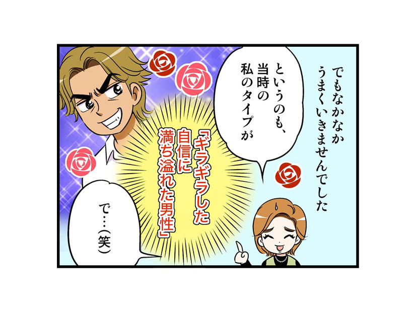 セフレを本気で好きになった末路が悲惨。婚活に燃えるもギラギラ系に惹かれるがゆえにうまくいかず【オトナ婚#251】