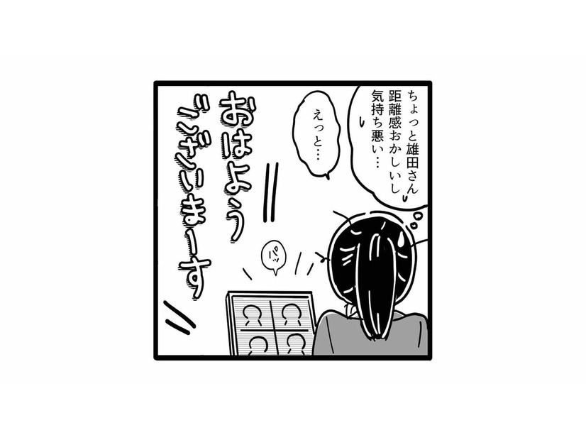 会社のリモート研修に参加。いきなり下の名前で呼ぶ上司に引いてしまう…【我が社が昭和すぎる件 セクハラ・パワハラ上司に制裁を！ #１】