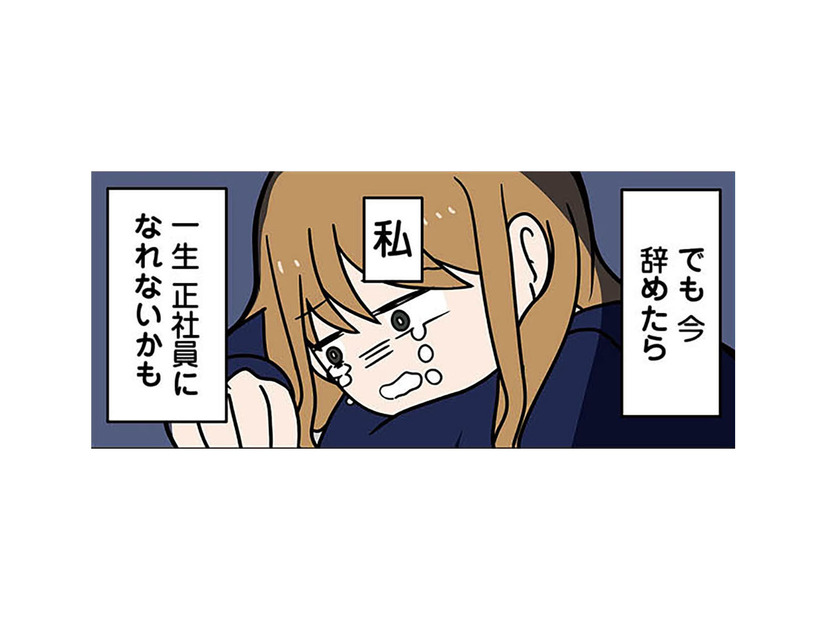 オフィスに鳴り響く社長の怒声。毎日残業が続き精神的に病んでいく…【ブラック企業で闇落ちしてWebデザイナーを目指したけれど、キラキラ詐欺に騙された話 #１】