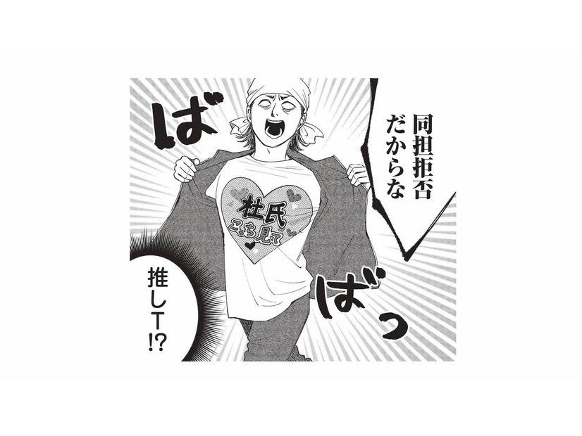 「同担拒否だからな」厳しい強面の先輩が、仕事場で推しT着用!?【酒蔵かもし婚 #21】