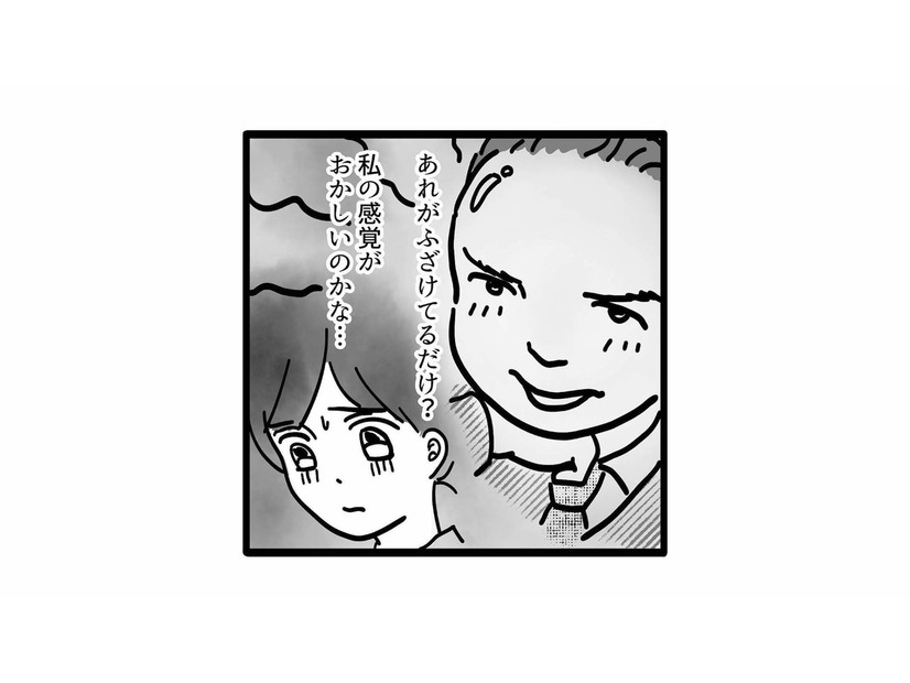 「私の感覚がおかしいのかな…」上司のセクハラ発言に耐えられないのは私だけ？ 【我が社が昭和すぎる件 セクハラ・パワハラ上司に制裁を！ #２】