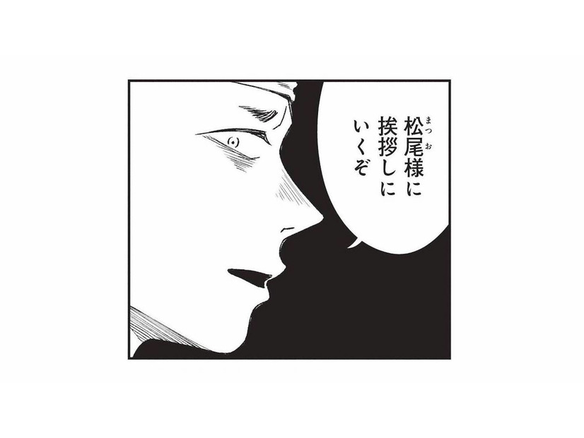 酒造りに欠かせない存在だという…酒蔵で敬われる「松尾様」とは何者？【酒蔵かもし婚 #23】