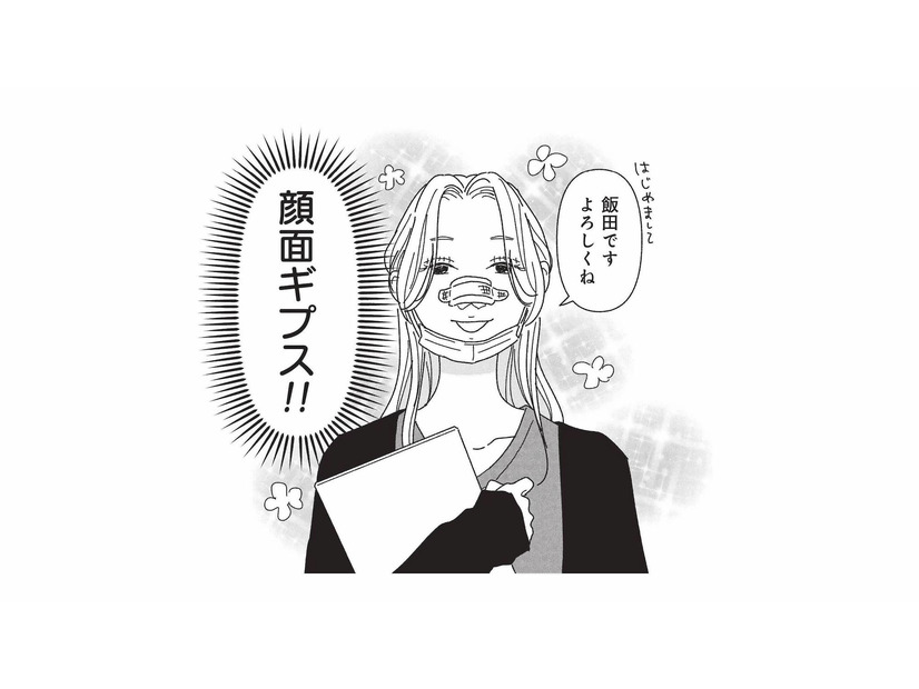 鼻にギプスのまま出勤!? 整形の施術翌日に堂々と接客する“やり手”の先輩に衝撃【女の人生に整形って必要ですか？ #３】