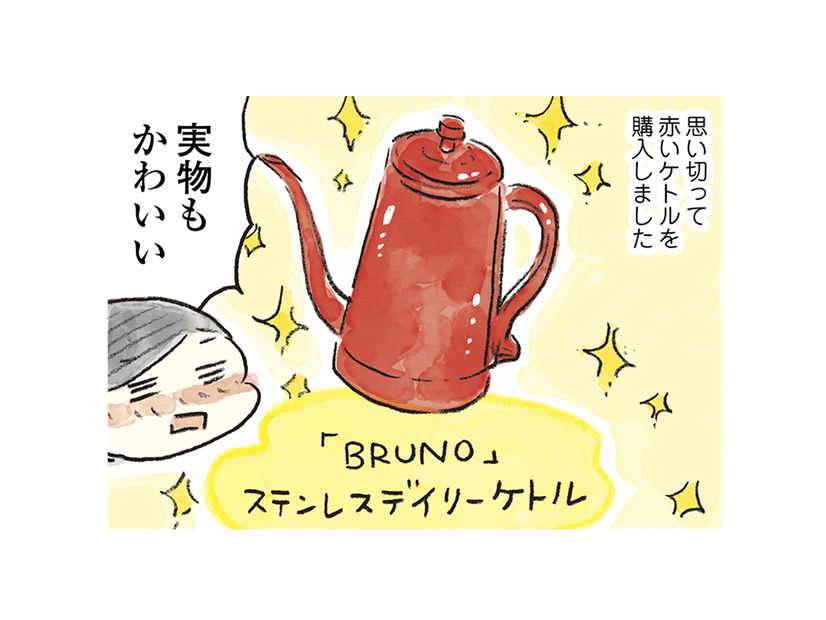 無難な色より、ときめく色！かわいいケトルを買ったら毎日ウキウキ♪【ごきげんな40歳になりたい #１】