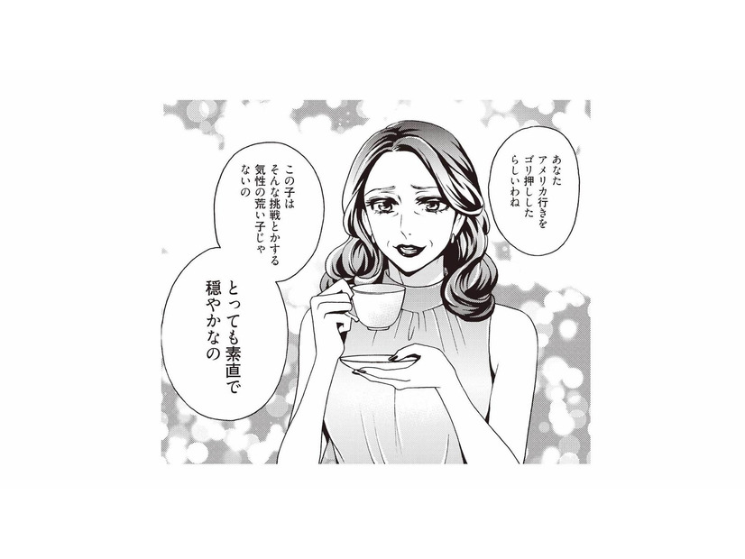 「え、私じゃなくて？」仕事でのアメリカ行き、夫が先に相談していた相手とは？【美魔女の義母がつらく当たるので破滅させました #２】