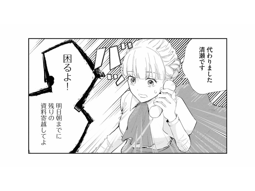 「困るよ！」電話で怒鳴られ、明日朝までに資料提出。3日かかる仕事なのに…どうしよう【スカッと言えちゃうハケンの佐藤くんが眩しい #３】