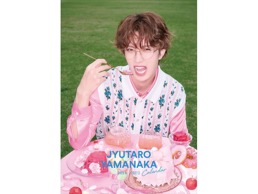 「山中柔太朗カレンダーー2026.4-2027.3」+KIRARI会員限定版表紙（C）SDP