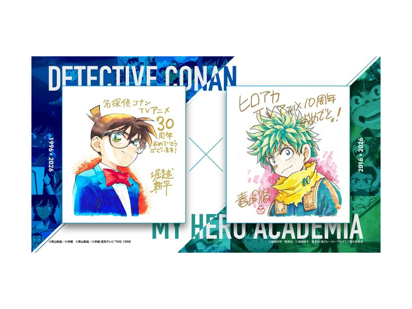 「名探偵コナン」（C）青山剛昌／小学館・読売テレビ・TMS 1996「僕のヒーローアカデミア」（C）堀越耕平／集英社・僕のヒーローアカデミア製作委員会