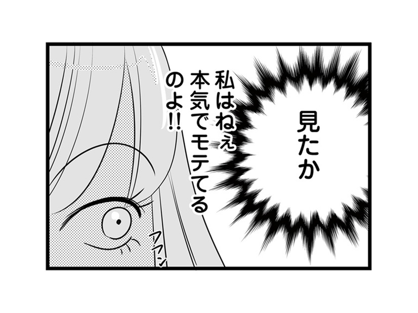 「出しゃばるのはやめてね」目障りな同僚に仕事を与えず、彼女の契約を自分の手柄に！【今日もワタシが一番カワイイ #３】