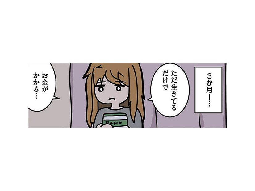 ブラック企業で心を折られ退職。貯金がどんどん減っていく…無理なく働ける仕事は？【ブラック企業で闇落ちしてWebデザイナーを目指したけれど、キラキラ詐欺に騙された話 #４】