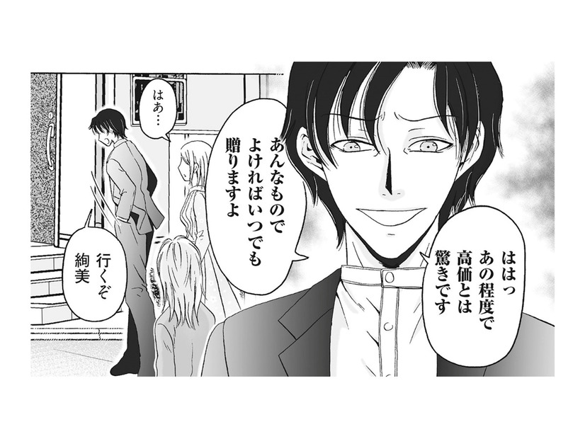 夫の急な里帰り提案に嫌な予感が… 妻の実家でも、夫の嫌味は止まらない！【復讐は夫の最期の夜に 挙式の翌日から地獄が始まった #５】