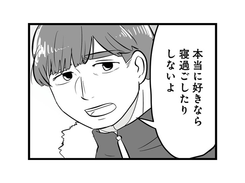 デートに遅刻して彼の機嫌を損ねてしまう。彼に嫌われたくない一心で無理した結果…【モラクズ男との共依存恋愛から抜け出せた話 #３】