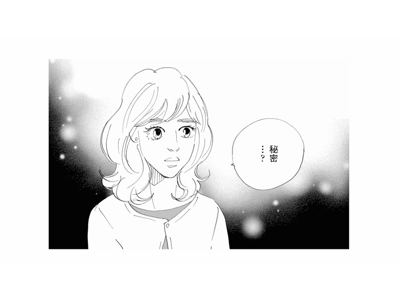 「秘密が守れるなら紹介する」ママ友が勧めてきた接客の仕事、その正体は…？【秘密の花園（１） #３】