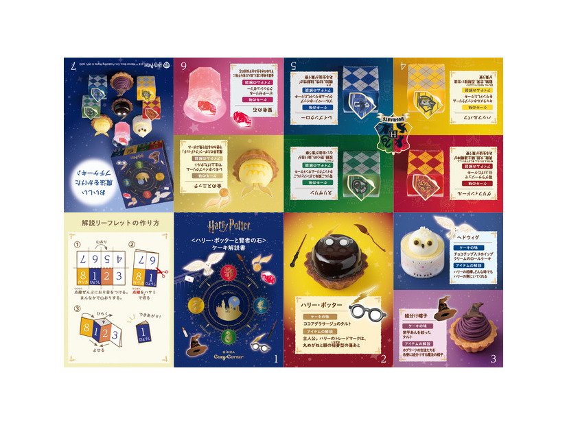 ＜ハリー・ポッター＞スイーツ缶（12個入）